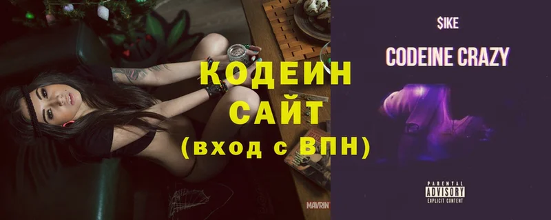 сколько стоит  это формула  OMG рабочий сайт  Кодеиновый сироп Lean Purple Drank  Лихославль 