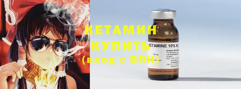 Кетамин ketamine  Лихославль 