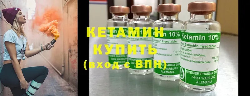 Кетамин ketamine Лихославль